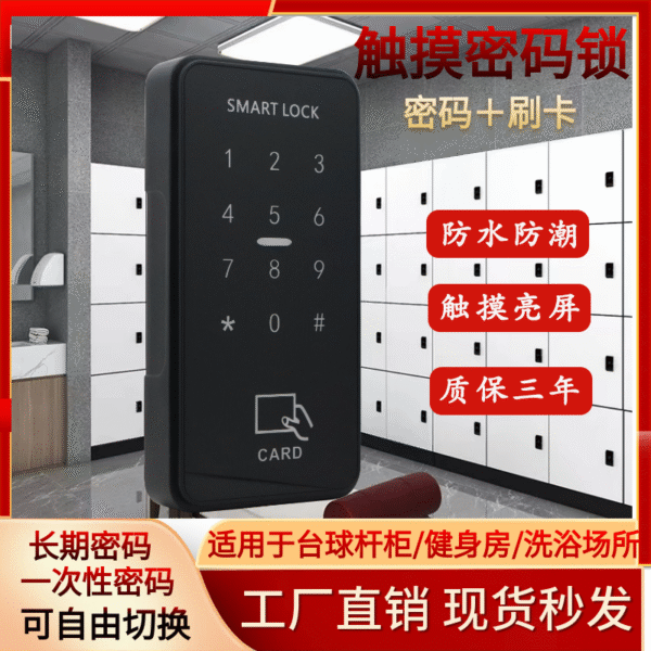 Bida Cue Locker Mã Khóa Xông Hơi Tập Gym Tủ Quần Áo Khóa Điện Tử Cảm Biến Cảm Ứng Khóa Khóa Tủ Giày