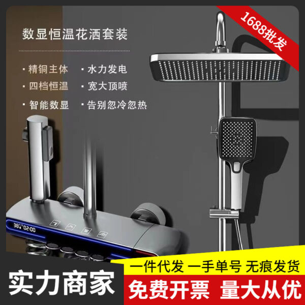 Chính thức chính hãng Bộ vòi hoa sen nhà đàn piano nút đồng nguyên chất nhiệt độ không đổi phòng tắm phòng tắm kem tắm