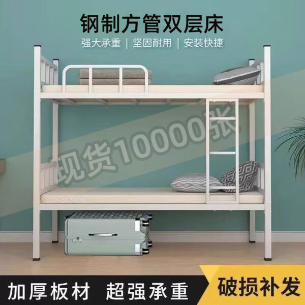 Giường tầng tại chỗ, giường tầng trên dưới, giường tầng cao thấp ký túc xá trường học, giường khung sắt thép công trường, giường ống vuông dày dặn