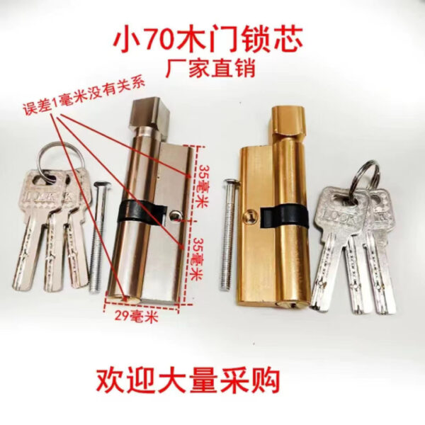 Cửa gỗ lõi khóa hộ gia đình nhỏ 70 lõi khóa đa năng tay cầm khóa cửa phòng ngủ cửa trong nhà lõi cao 29mm