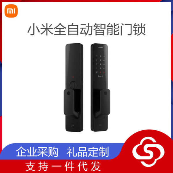 Thích hợp cho khóa cửa thông minh hoàn toàn tự động mới của Xiaomi, khóa tự động và mở khóa tự động