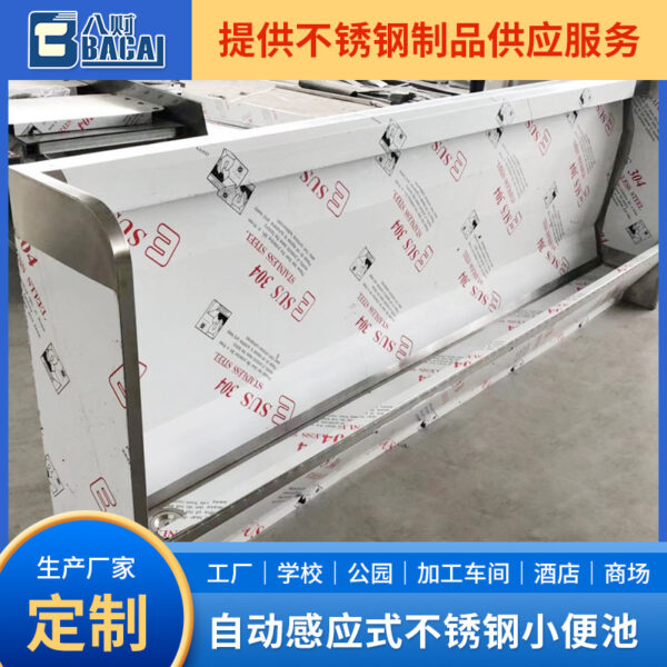 Nhà sản xuất bồn tiểu đứng công cộng bằng thép không gỉ trường mẫu giáo dày cảm ứng bồn tiểu bằng thép không gỉ 304