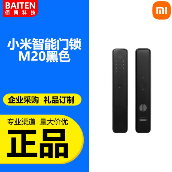 Thích hợp cho khóa cửa thông minh Xiaomi M20 mật khẩu vân tay cửa chống trộm bảo vệ an ninh hoàn toàn tự động Mijia mẫu mới