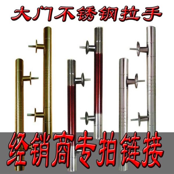 Tay nắm inox, cửa gỗ, phụ kiện cửa sắt lớn, tay vịn, tay nắm kiểu xưa, tay nắm cổng nông thôn, tay nắm lớn