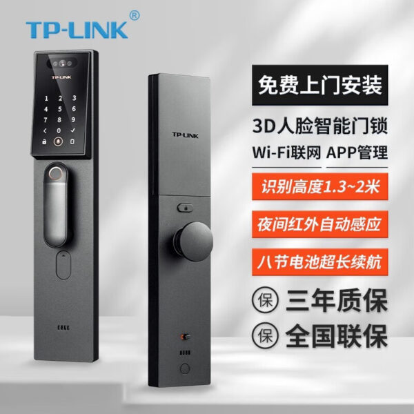 Bộ khóa cửa thông minh TP-LINK TL-SL41 &TL-S010 nhận diện khuôn mặt 3D hoàn toàn tự động