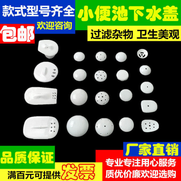 Bồn tiểu nam có nắp khử mùi – Phụ kiện sứ chống tắc, lọc mùi, chống rò nước