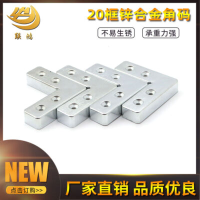 Mã góc hợp kim kẽm 20 khung cửa tối giản Mã góc hợp kim