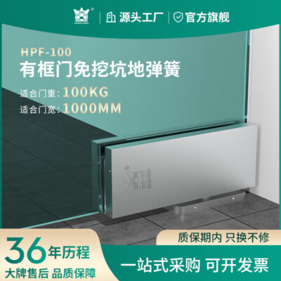 Lò xo sàn không hố HUANGKONG Phụ kiện trục cửa kính không khung ẩn HPF-100 không có rãnh