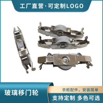 Đồ nội thất kính cửa trượt ròng rọc 5-8mm tủ quần áo tủ di động dịch cửa trượt theo dõi ròng rọc H rãnh phụ kiện