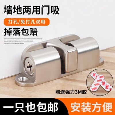 Phòng tắm cửa hút vô hình nam châm mạnh cảm ứng chống va chạm phụ kiện nhôm kính an toàn