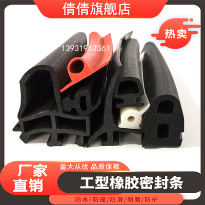 Dải silicone hình chữ I nhiệt độ cao dải cao su áp suất thủy tinh nhôm niêm phong chống va đập