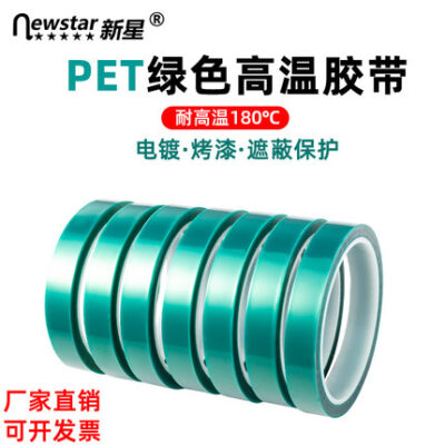 Phụ kiện nhôm kính băng PET chịu nhiệt cao xanh lá kính nhiều lớp PCB nhôm mạ điện chống axit-kiềm 0,06mm