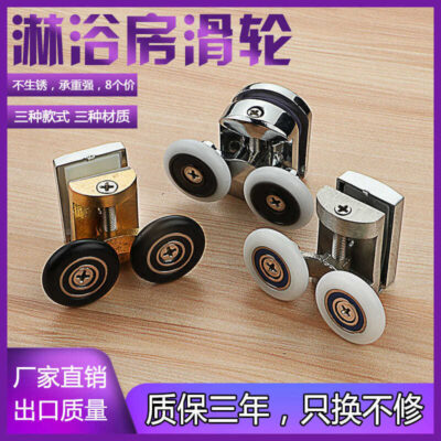 Phòng Tắm Cửa Trượt Phụ Kiện Vòng Cung Phòng Tắm Ròng Rọc Cổ Kính Cửa Trượt Đôi Bánh Xe Treo Bánh Xe Phần Cứng Phụ Kiện