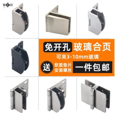 Bản lề kính bản lề tủ cửa bản lề miễn phí mở tủ rượu cửa kính cường lực thép không gỉ đặc biệt miễn phí đấm phụ kiện 90 độ