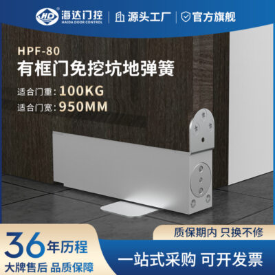 Haida pit-free sàn lò xo khung cửa kính cửa gỗ phụ kiện ẩn cửa gần hơn mở khe-free sàn huang