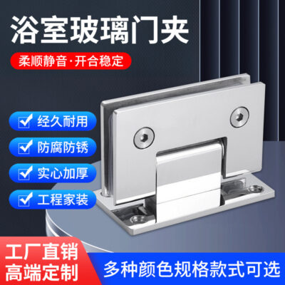 Thép Không Gỉ 304 Dập Kẹp Nhà Tắm 90 Độ 180 Độ Kẹp Kính Phòng Tắm Tắm Phụ Kiện Cửa Kính Bản Lề
