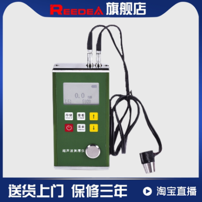 Máy đo độ dày Leeb320/330 nhôm, thép, kính, phụ kiện nhôm kính đo tường và vật liệu chính xác, miễn phí vận chuyển