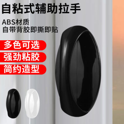 Tay nắm cửa không đục lỗ tay nắm cửa kính cửa trượt cửa sổ tay nắm ngăn kéo cửa kéo tay nắm cửa tủ không cần dán đinh