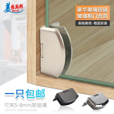 Phụ kiện cửa kính không đục lỗ kẹp cố định kẹp hai mặt Bản lề cửa tủ kính 90 độ mở bản lề tủ rượu không khung