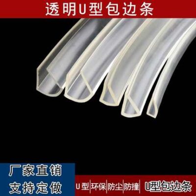 Phụ kiện nhôm kính cửa trượt dải niêm phong trong suốt hình chữ U bảo vệ cạnh nhôm dải silicone