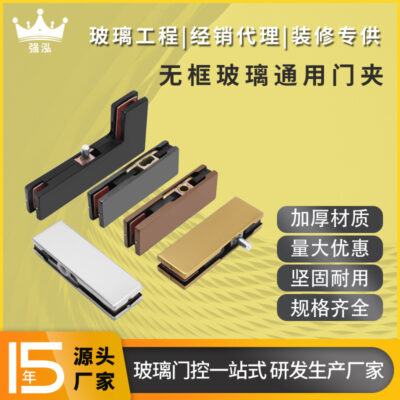 Tầng lò xo kẹp cửa phụ kiện dày kẹp cửa kính không khung thép không gỉ đa năng cong kẹp khóa kẹp cửa kính kẹp