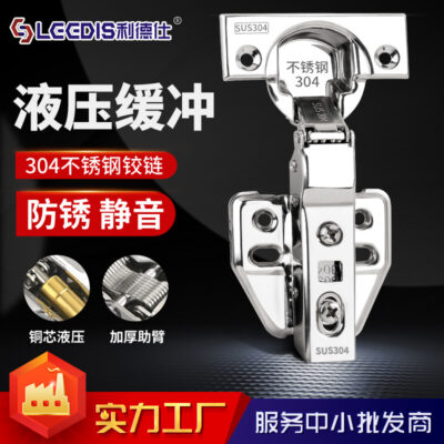 Nhà máy bán hàng trực tiếp bằng thép không gỉ 304 bản lề cửa tủ bản lề máy bay tủ quần áo giảm chấn đệm thủy lực bản lề ống