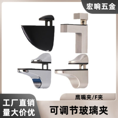 Kẹp kính olecranon kẹp F kẹp hợp kim kẽm khung cửa kính lớp cố định hỗ trợ điều chỉnh phụ kiện phần cứng