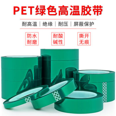 Phụ kiện nhôm kính băng nhôm kính nhiều lớp PCB mạ điện nhiệt độ cao sơn nướng bảo vệ axit-kiềm 100m