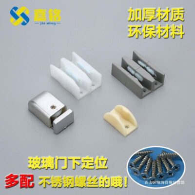 Tắm Phụ Kiện Phòng Tắm Cửa Trượt Bộ Hạn Chế Cửa Kính Chặn Cửa Trượt Thanh Trượt Cửa Kính Định Vị