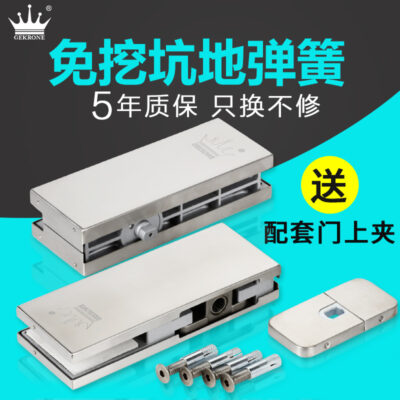 Lò xo sàn GEKRONE không đào lỗ ẩn trục quay cửa kính không khung phụ kiện đa năng không có lò xo sàn
