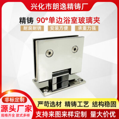 90 độ đơn phương kẹp kính phòng tắm thép không gỉ kẹp kính phòng tắm khách sạn kẹp phụ kiện cửa kính bản lề bán buôn