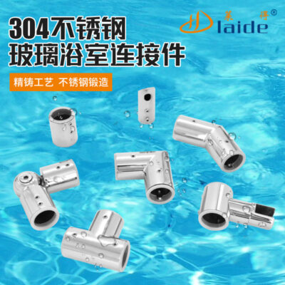 Layde nhà máy tại chỗ bán buôn cửa kính ống tròn thanh cố định kết nối mảnh phòng tắm phụ kiện phần cứng bằng thép không gỉ